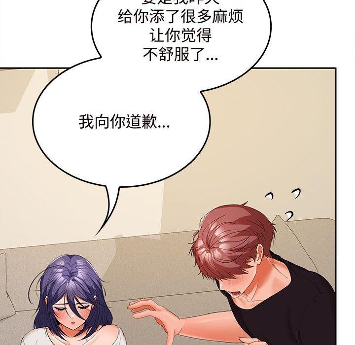 在公司偷偷爱第33話