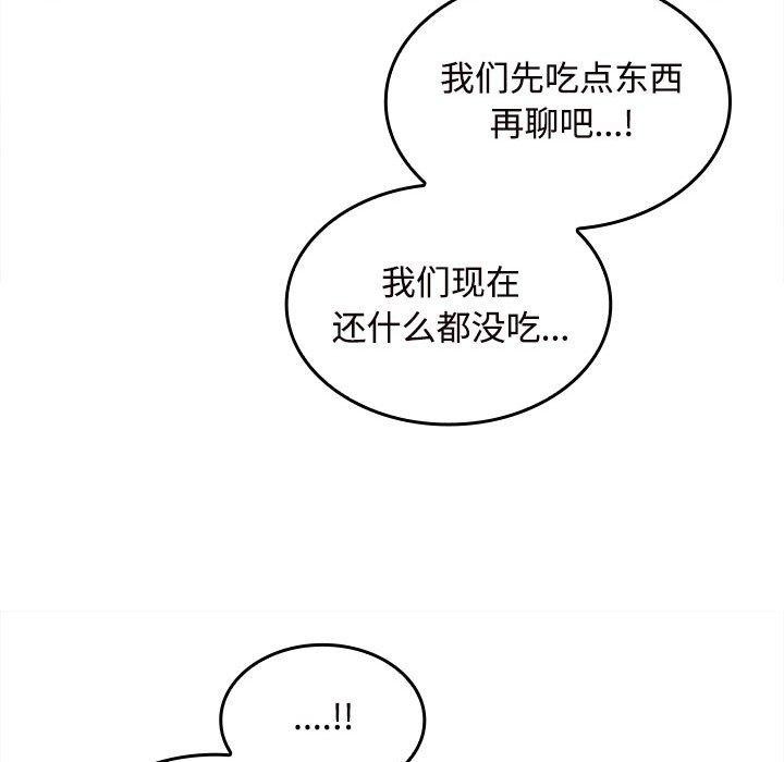 在公司偷偷爱第33话