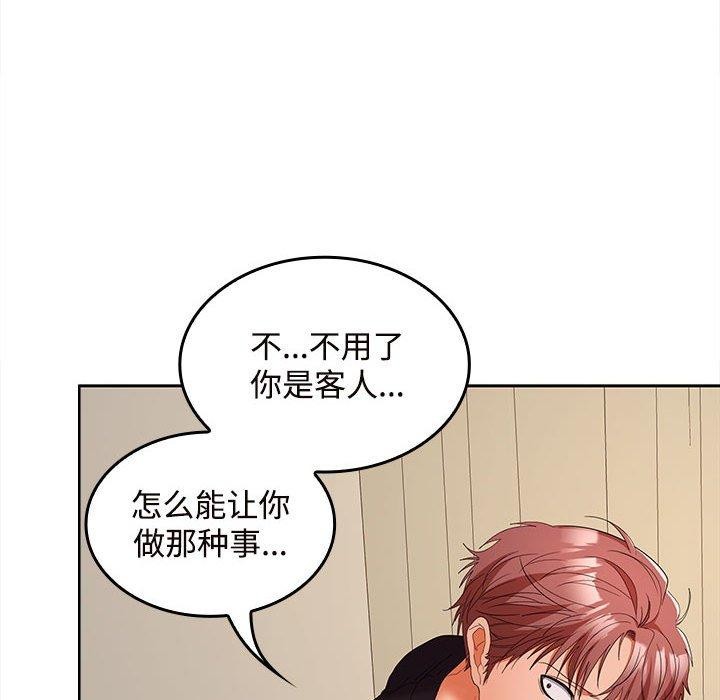 在公司偷偷爱第33話