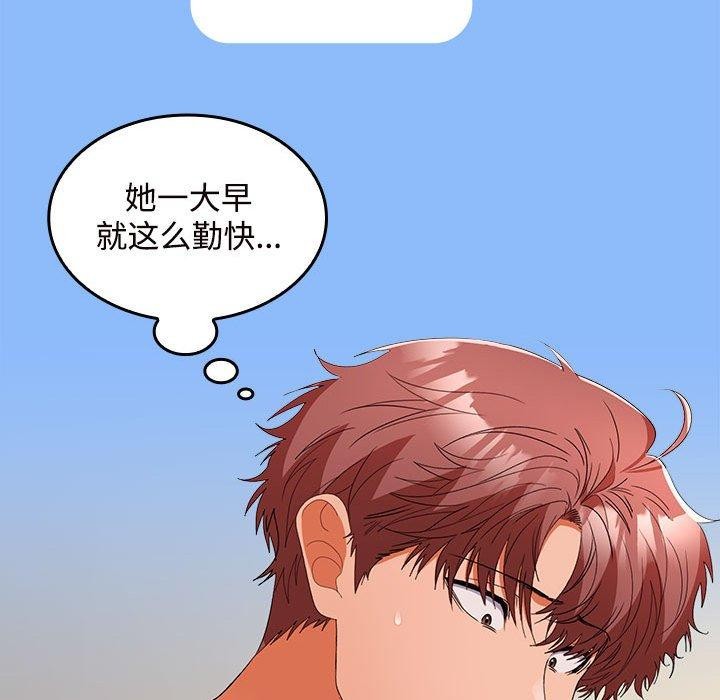 在公司偷偷爱第33话