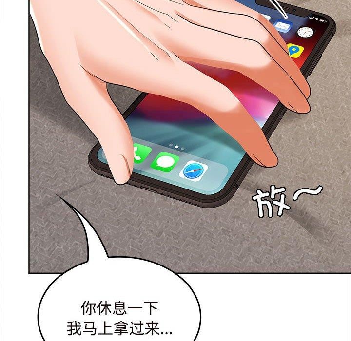 在公司偷偷爱第33話