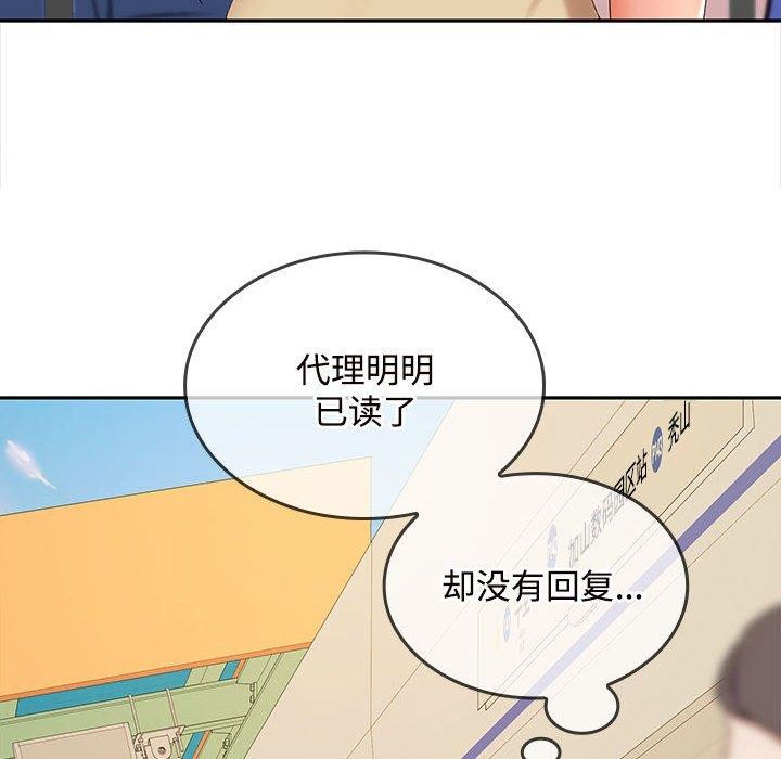 在公司偷偷爱第33话
