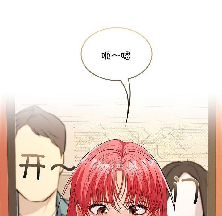 在公司偷偷爱第33話