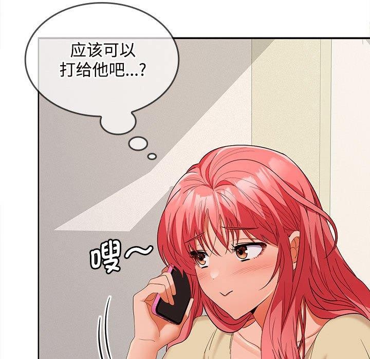 在公司偷偷爱第33话