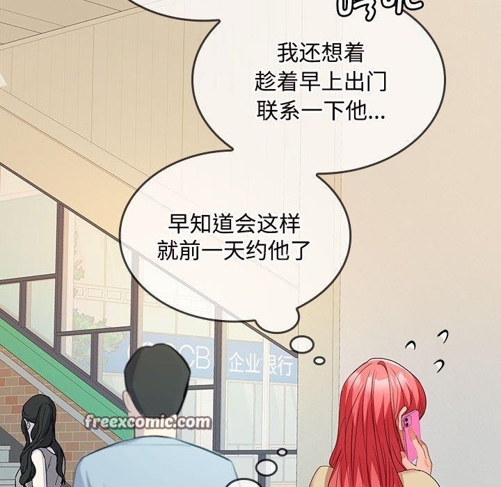 在公司偷偷爱第33話