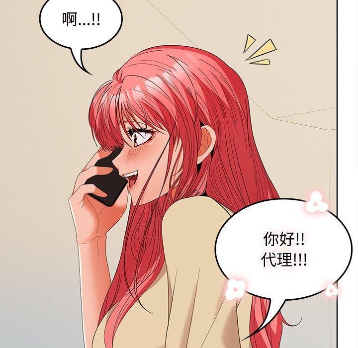 在公司偷偷爱第33話
