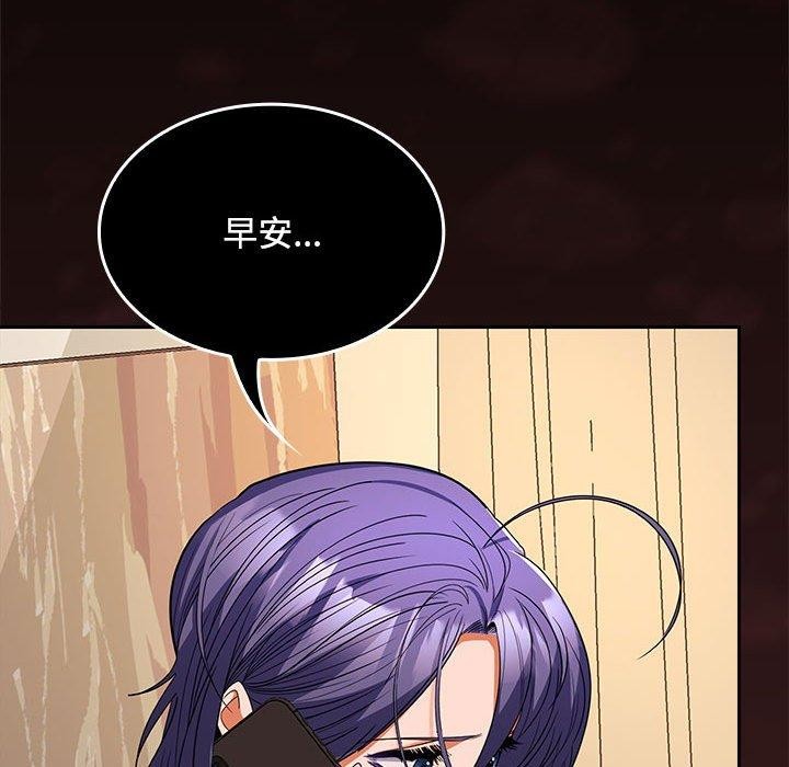 在公司偷偷爱第33话