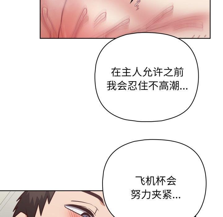 这公司归我了第32话