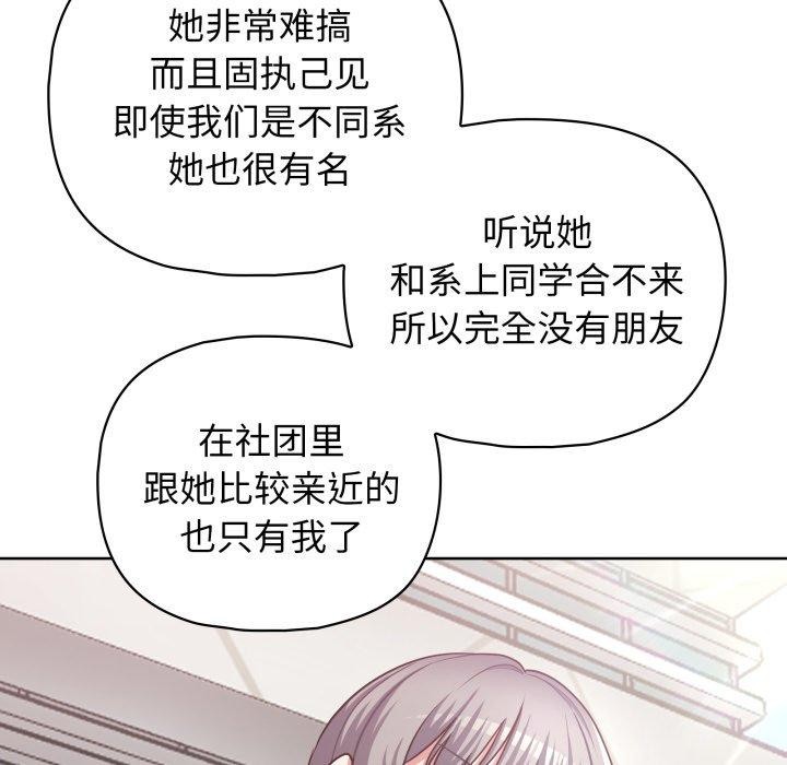 这公司归我了第32话