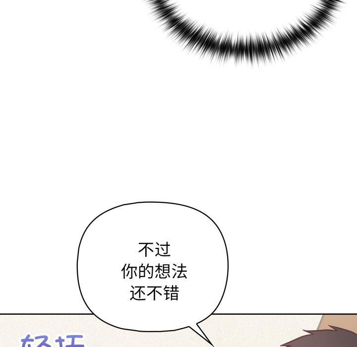 这公司归我了第32话
