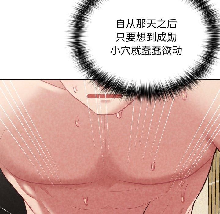 这公司归我了第32话