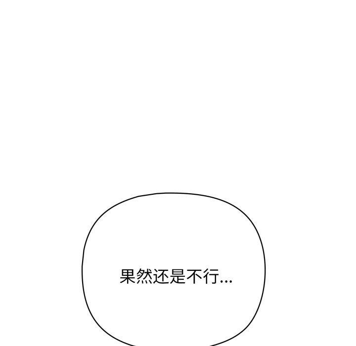 这公司归我了第32話