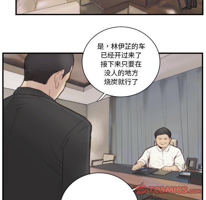 超能刑警第23話