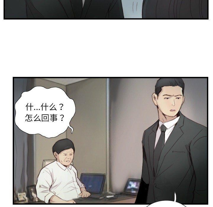超能刑警第23话
