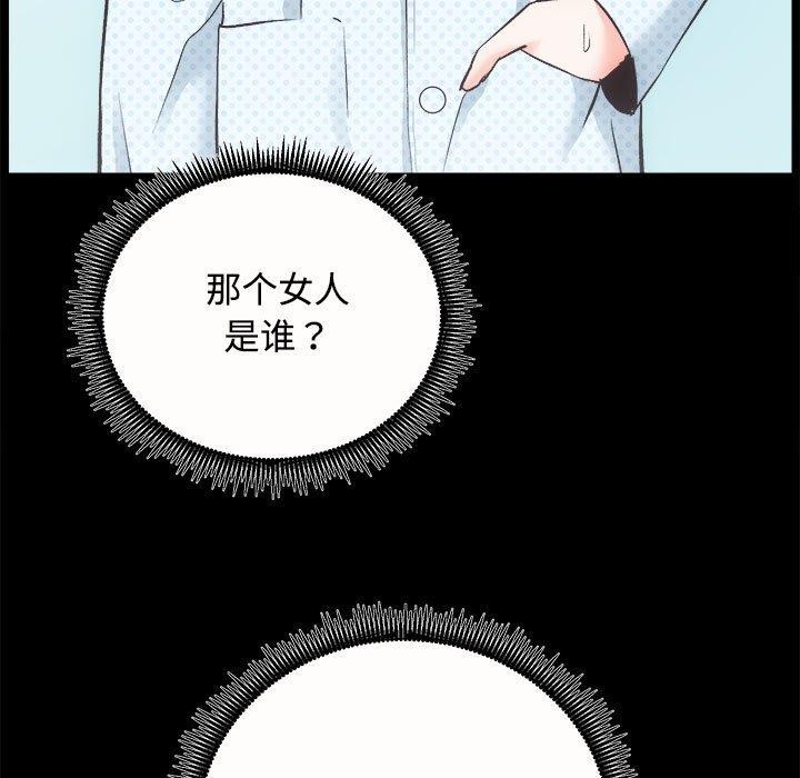 房产姐妹花第21話