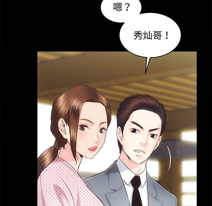 房产姐妹花第21话