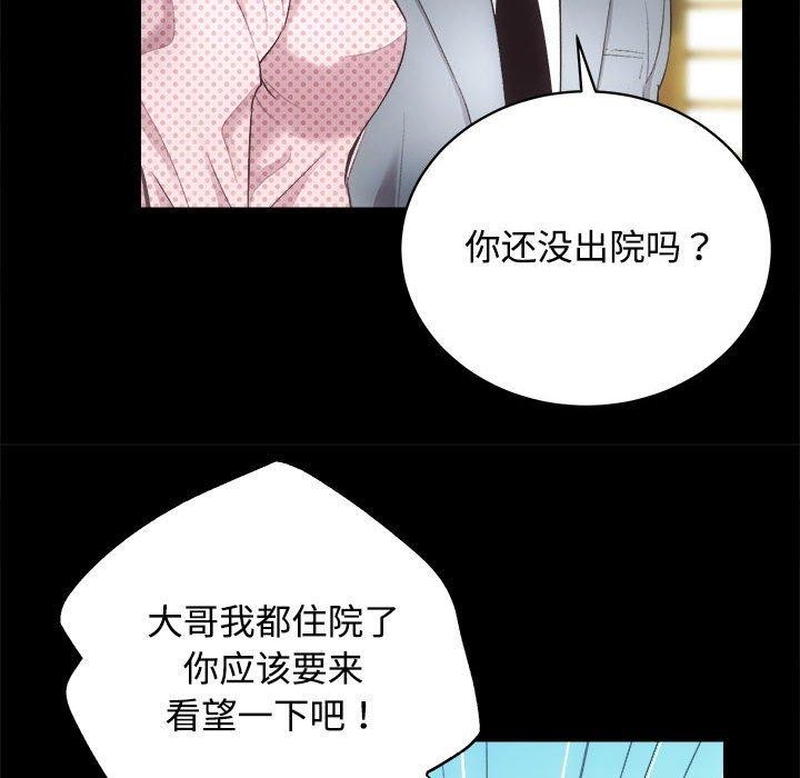 房产姐妹花第21话