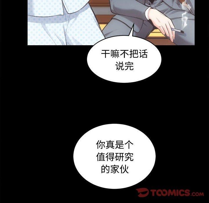 房产姐妹花第21话