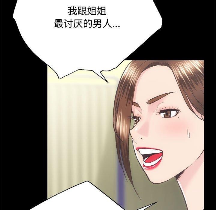 《房产姐妹花》第21话