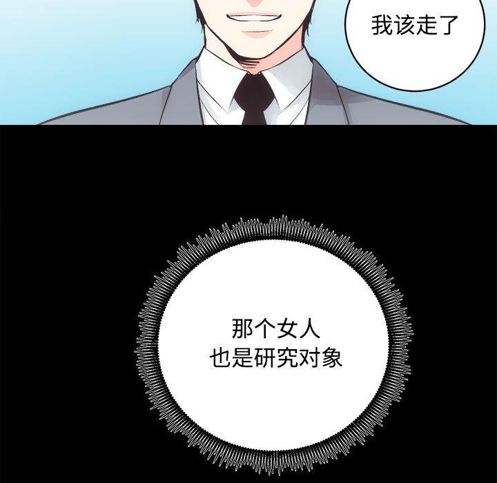 房产姐妹花第21話