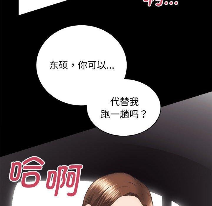 房产姐妹花第21話