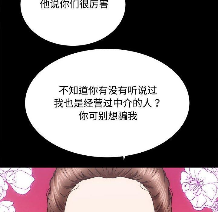 房产姐妹花第21话