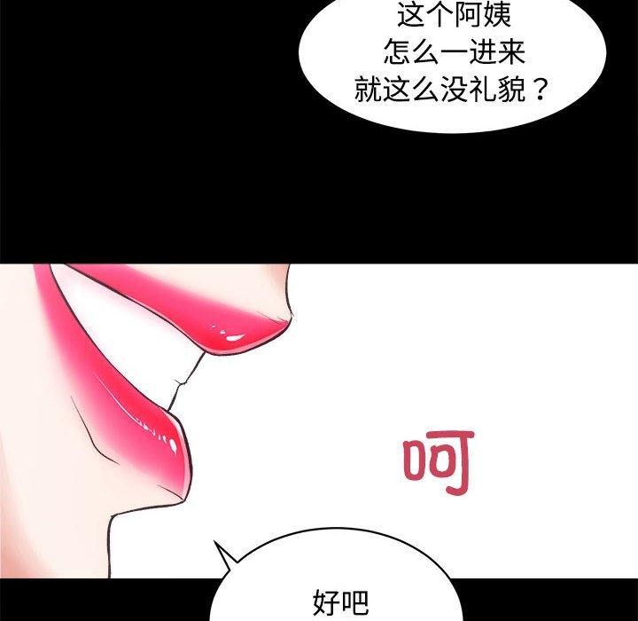 房产姐妹花第21话