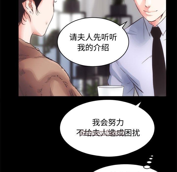 房产姐妹花第21话