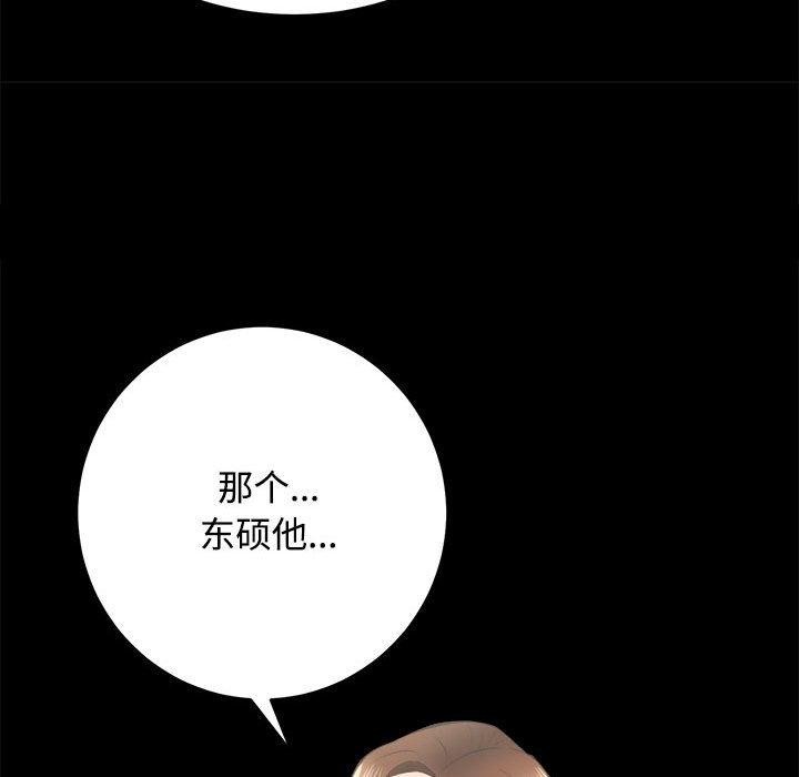 房产姐妹花第21話