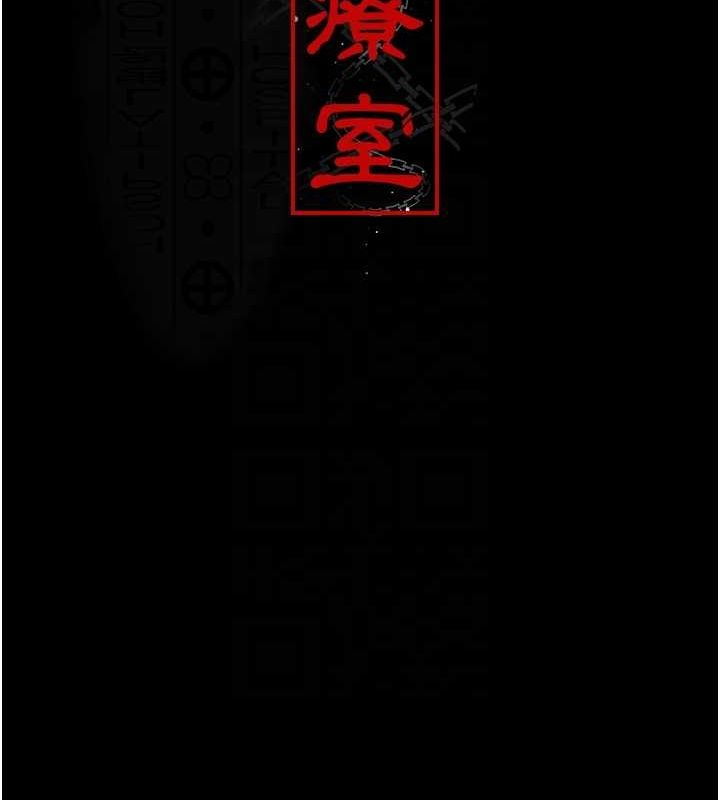 《夜间诊疗室》第86话-想要我射在哪里?