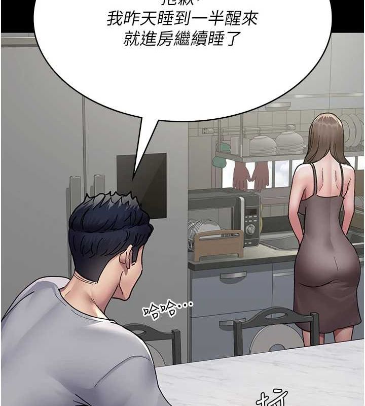 《夜间诊疗室》第86话-想要我射在哪里?