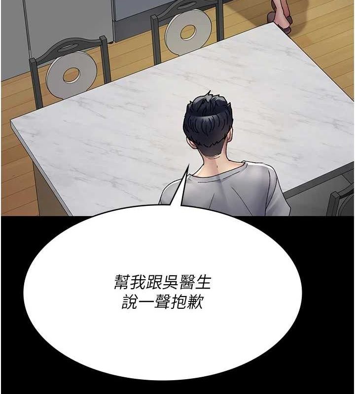 夜间诊疗室第86话-想要我射在哪里?