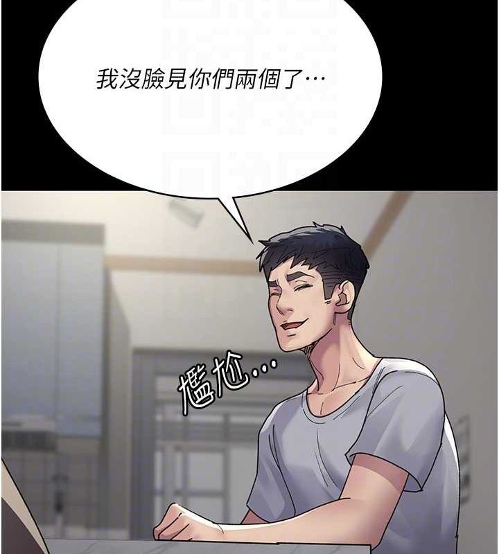 夜间诊疗室第86话-想要我射在哪里?