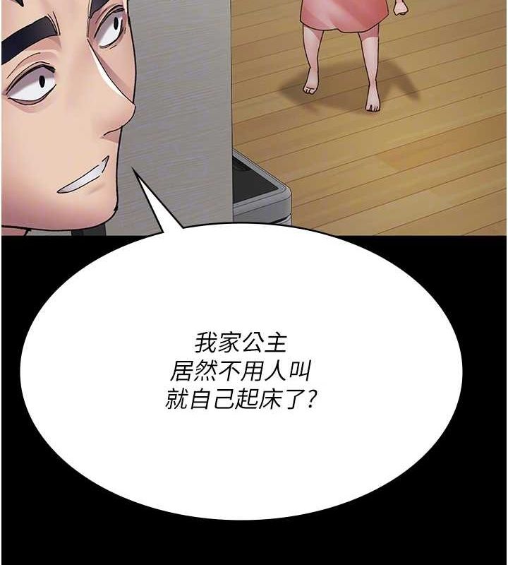 夜间诊疗室第86话-想要我射在哪里?