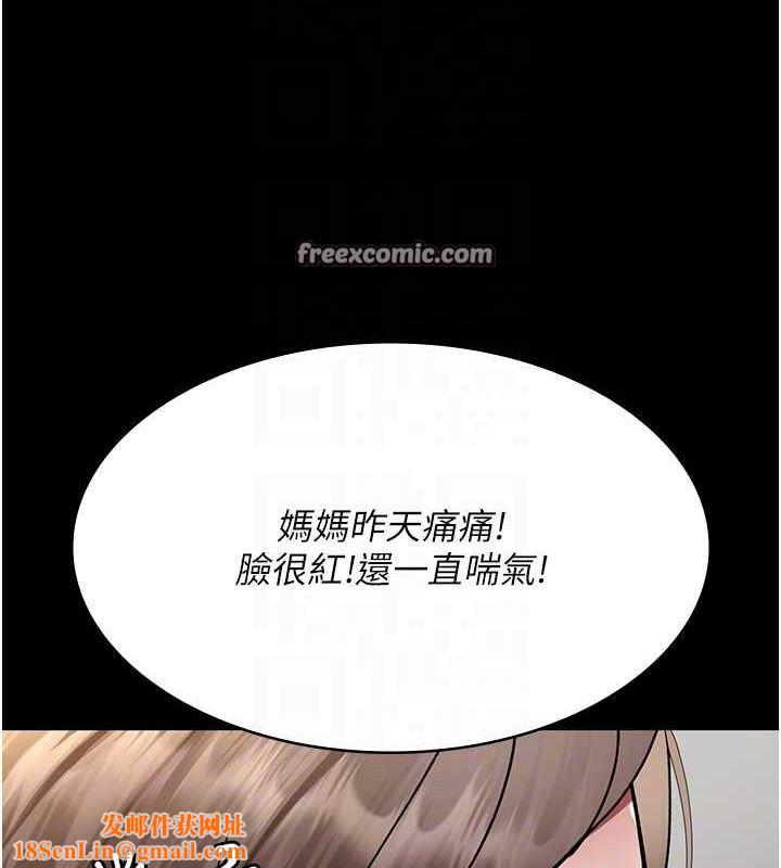夜间诊疗室第86話-想要我射在哪裡?