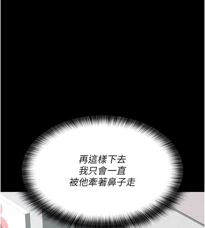 夜间诊疗室第86話-想要我射在哪裡?