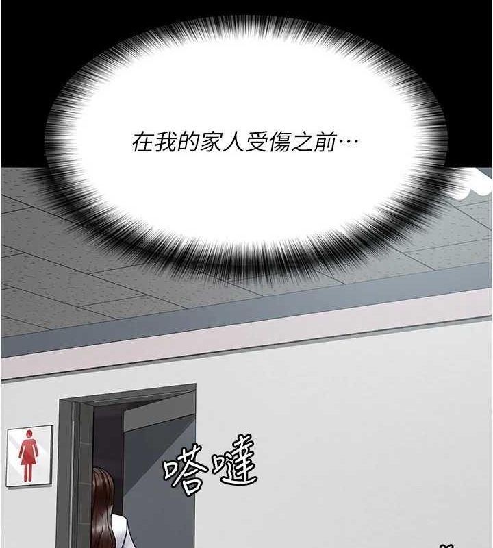 夜间诊疗室第86话-想要我射在哪里?