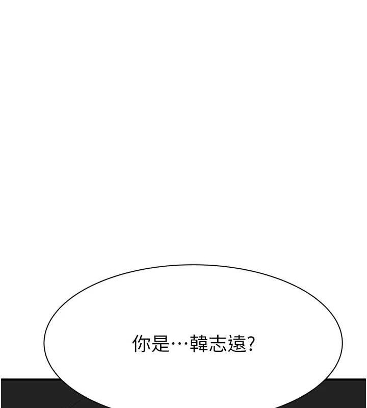 继母的香味第80話-這是我的聯絡方式&hearts;