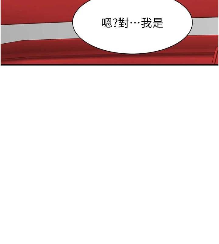 继母的香味第80話-這是我的聯絡方式&hearts;