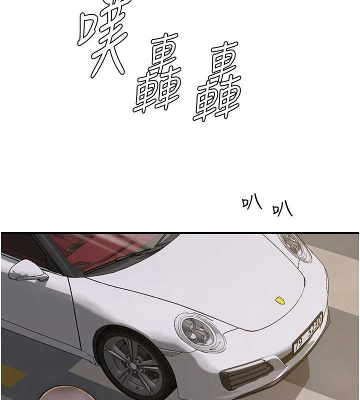 继母的香味第80话-这是我的联络方式&hearts;