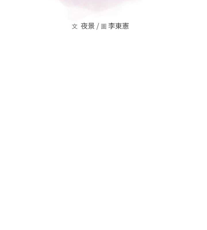 继母的香味第80话-这是我的联络方式&hearts;