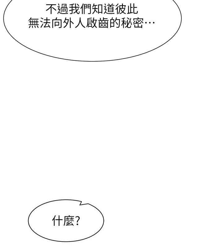 继母的香味第80话-这是我的联络方式&hearts;