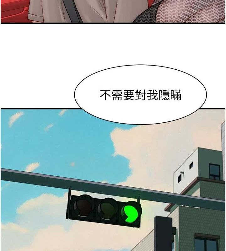 继母的香味第80话-这是我的联络方式&hearts;