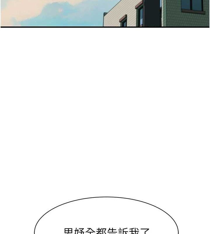 继母的香味第80話-這是我的聯絡方式&hearts;
