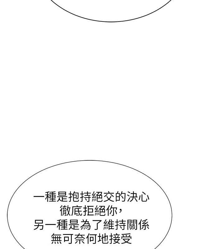 继母的香味第80话-这是我的联络方式&hearts;