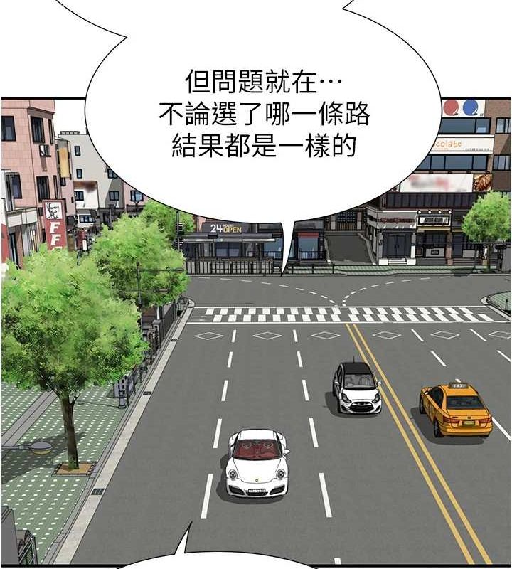 继母的香味第80话-这是我的联络方式&hearts;