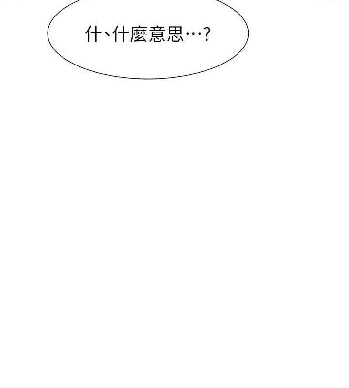 继母的香味第80話-這是我的聯絡方式&hearts;