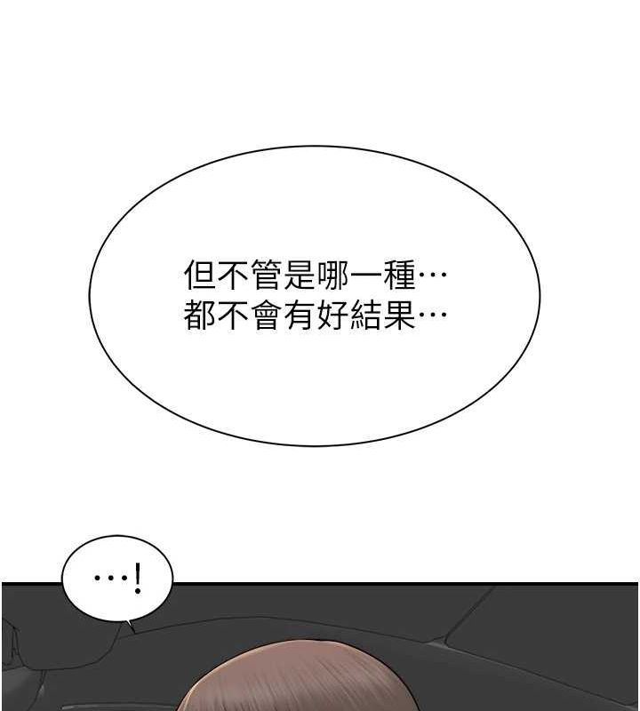继母的香味第80话-这是我的联络方式&hearts;