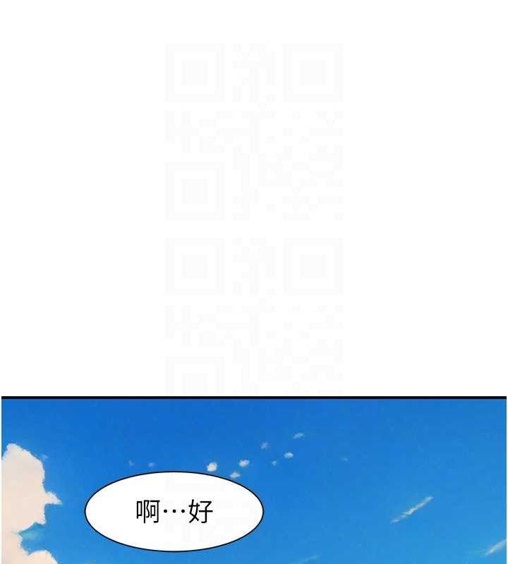 继母的香味第80话-这是我的联络方式&hearts;