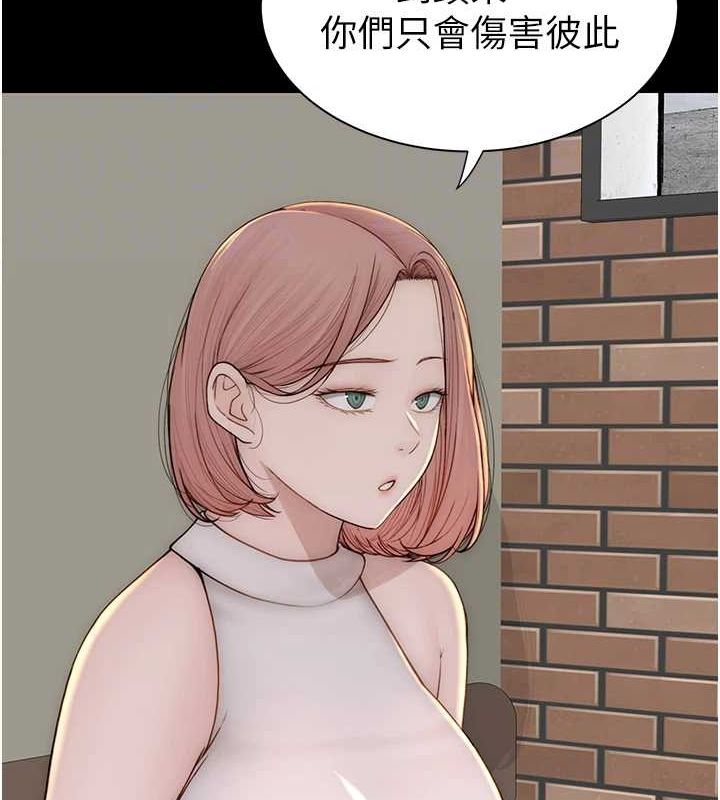 继母的香味第80話-這是我的聯絡方式&hearts;